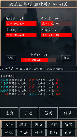 洪荒超级签到系统