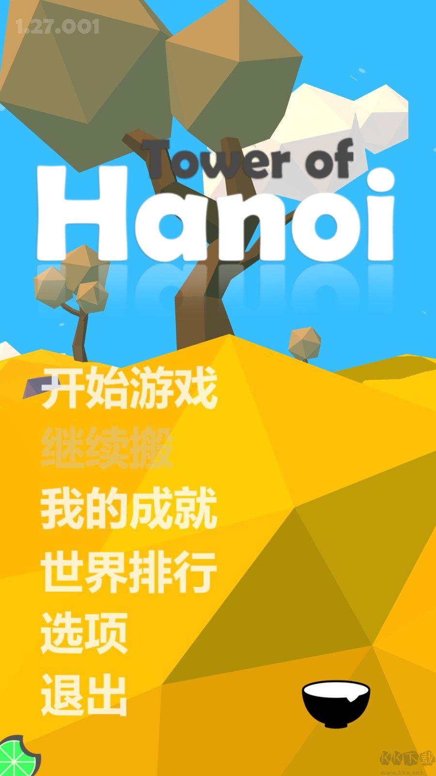 汉诺塔手游(Hanoi)