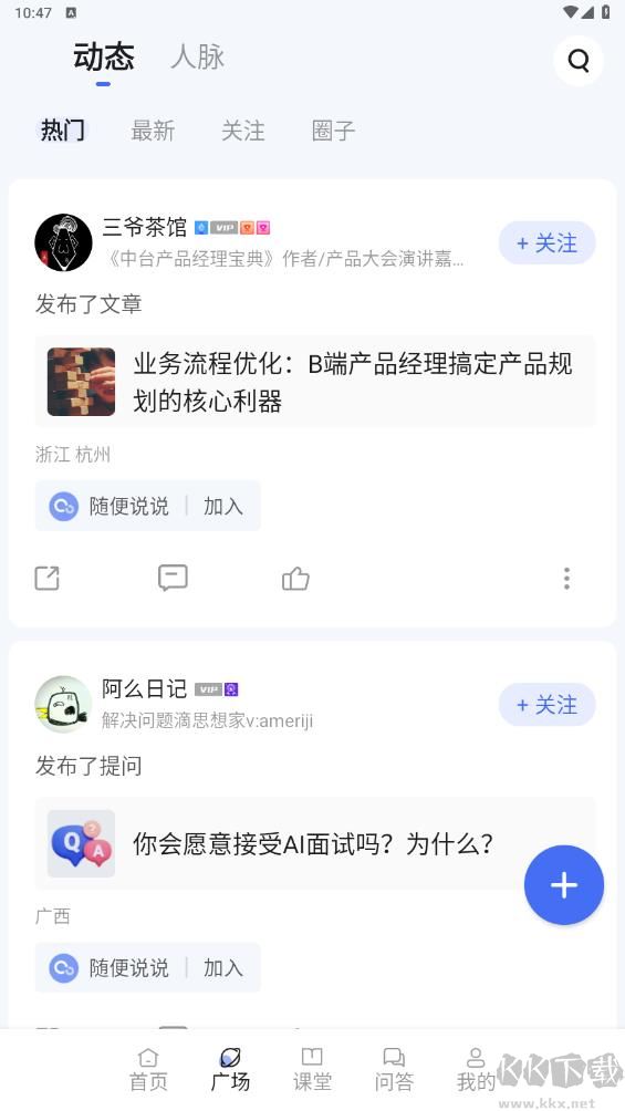 产品经理