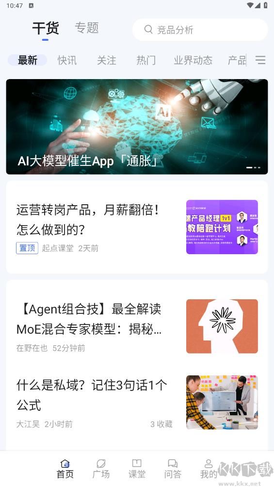 产品经理