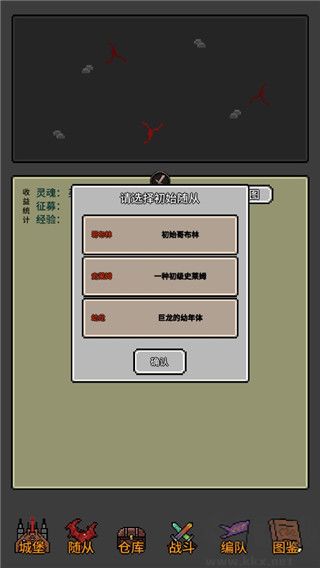 魔物放置