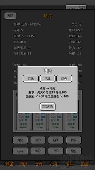 魔物放置