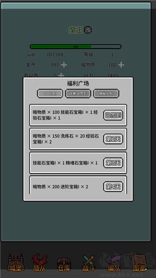 魔物放置