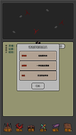 魔物放置