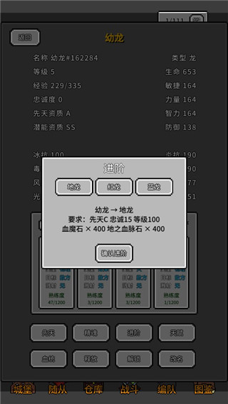 魔物放置