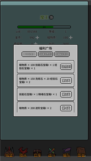 魔物放置