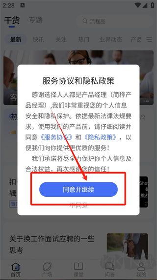 产品经理