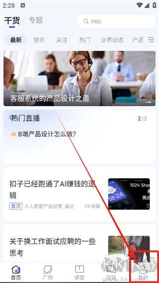 产品经理