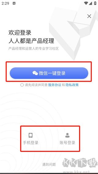 产品经理