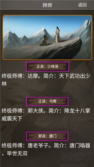 快意江湖行