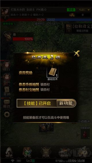 我去挂个机