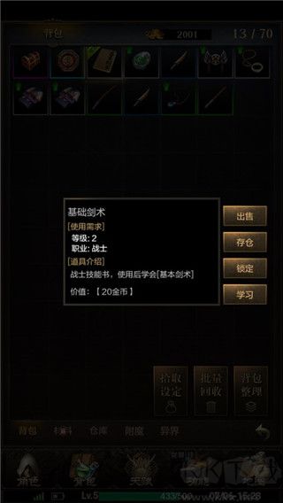 我去挂个机