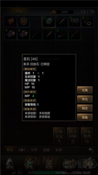 我去挂个机