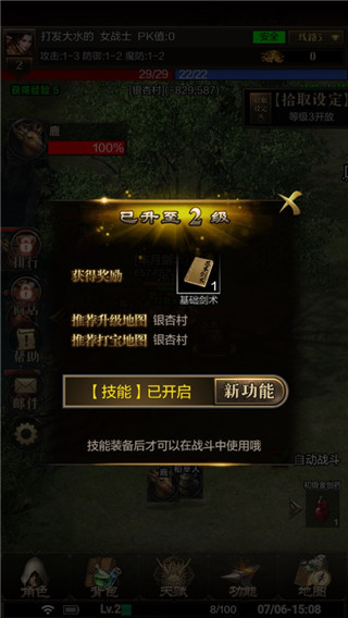 我去挂个机