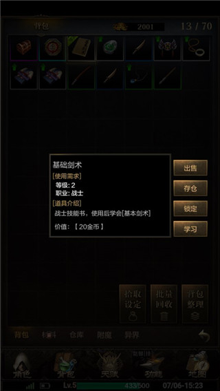 我去挂个机