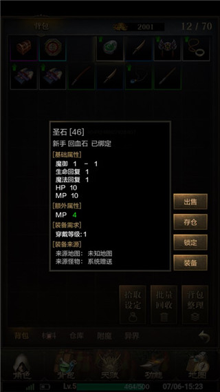 我去挂个机