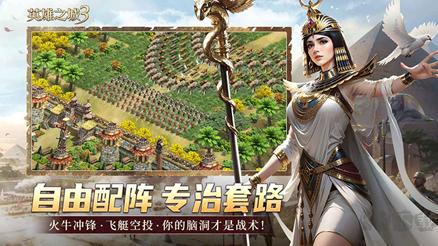 英雄之城3