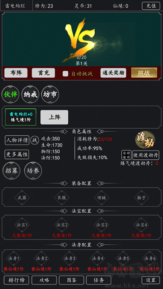 天火大道起源文字修仙