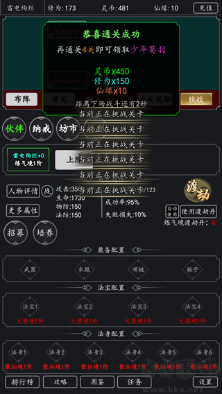 天火大道起源文字修仙