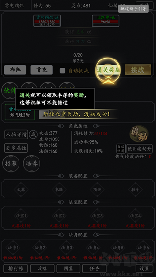 天火大道起源文字修仙