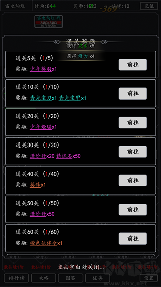 天火大道起源文字修仙