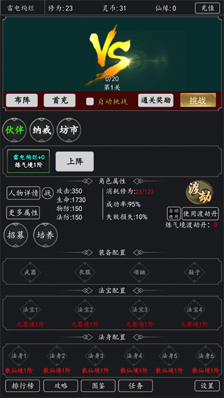 天火大道起源文字修仙