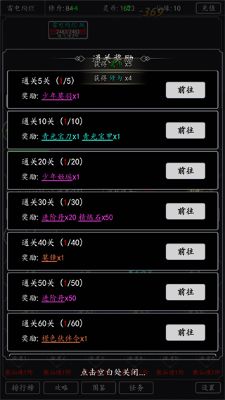 天火大道起源文字修仙