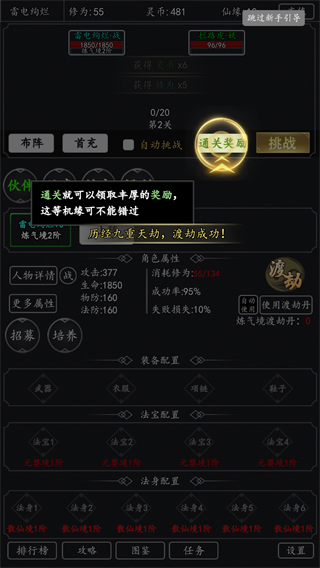 天火大道起源文字修仙