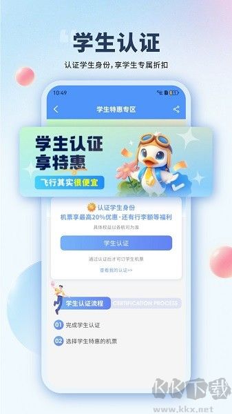 会飞鸭