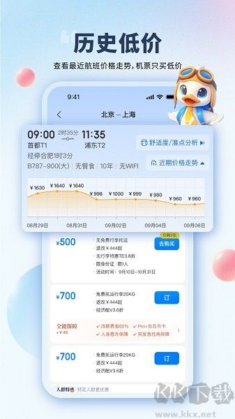 会飞鸭