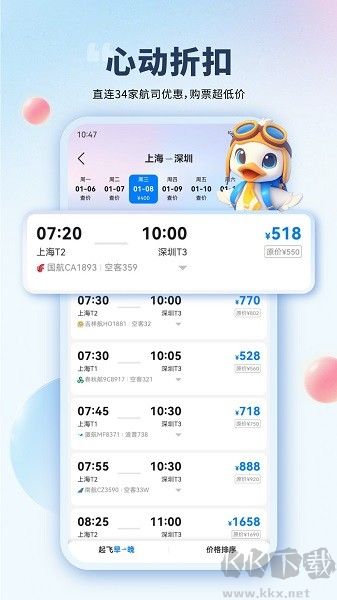 会飞鸭