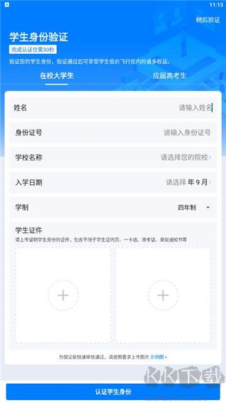 会飞鸭