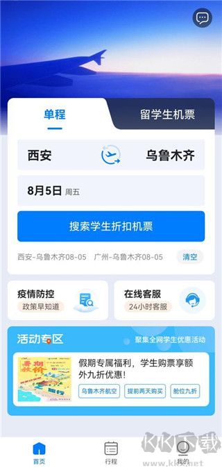 会飞鸭