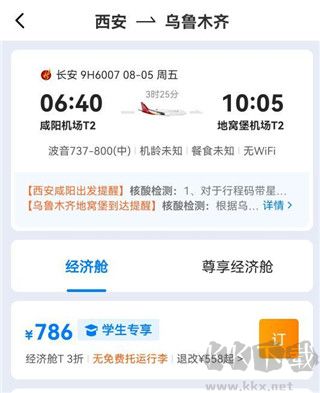 会飞鸭