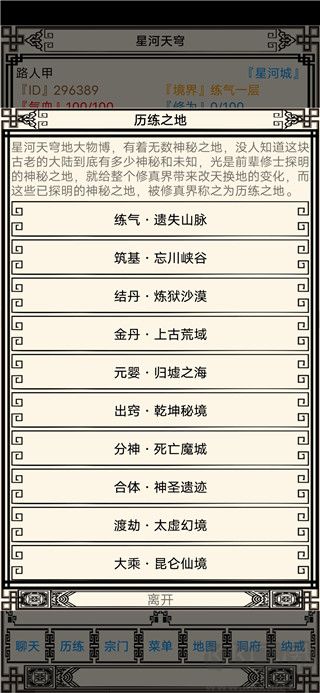 星河天穹