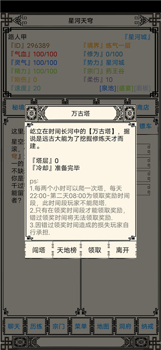 星河天穹