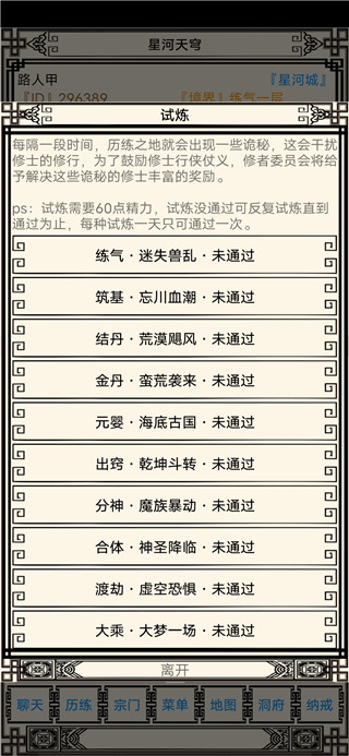 星河天穹
