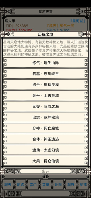 星河天穹