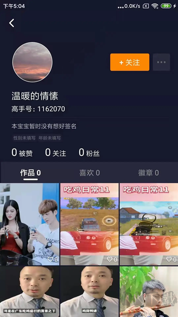 高手短视频app