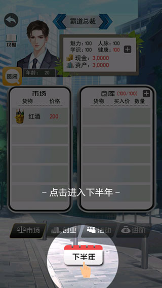 土豪的枯燥生活