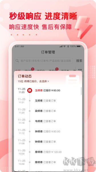 小象班班安卓版v2.34.0最新版