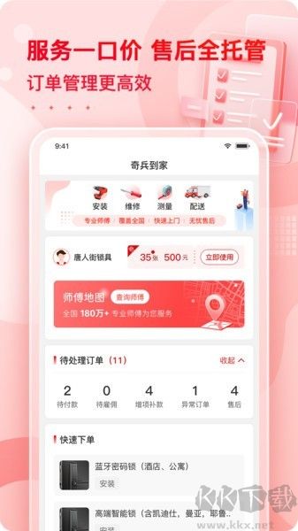 小象班班安卓版v2.34.0最新版