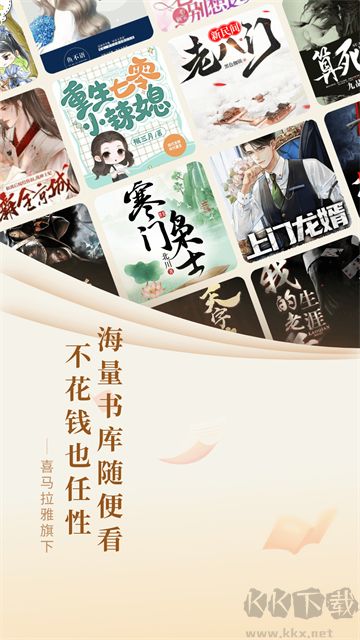 奇迹免费小说app官方版