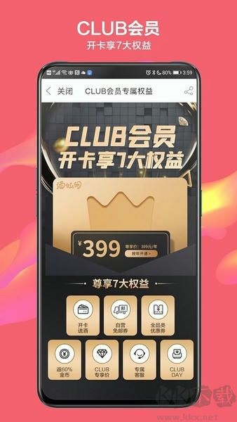 酒仙app官方版v9.2.14安卓版