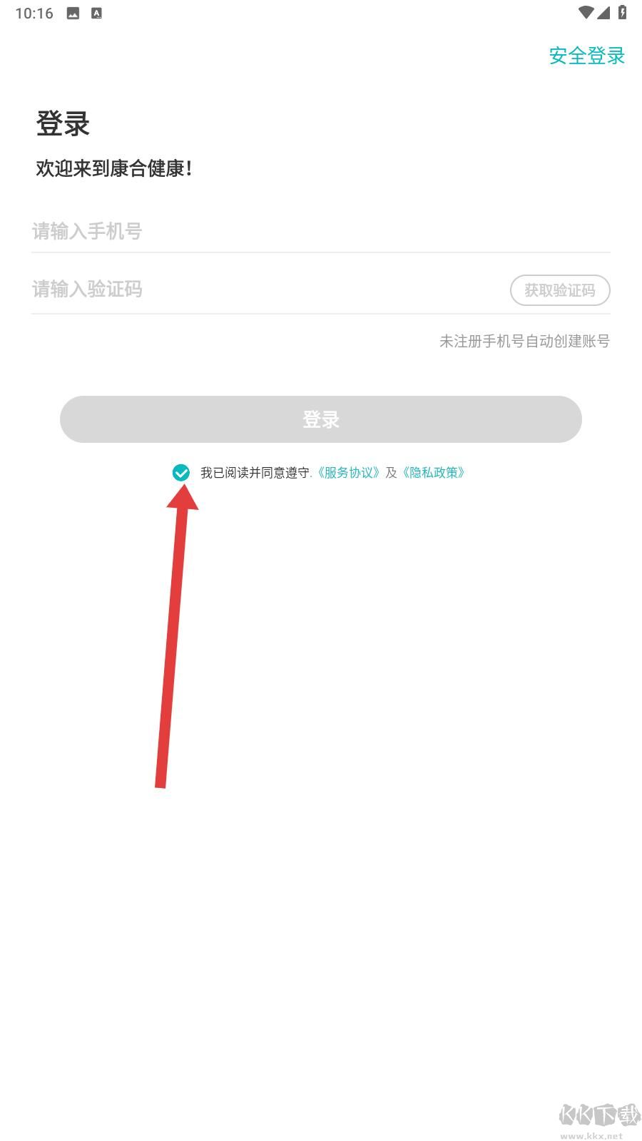 康合上医医护端