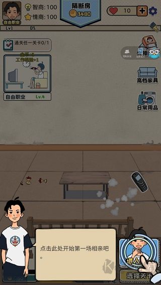 相亲那些事儿