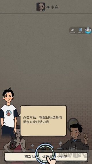 相亲那些事儿