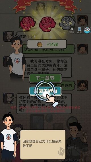 相亲那些事儿