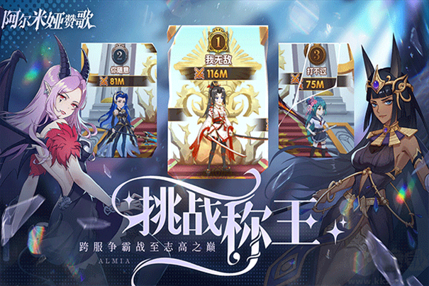 阿尔米娅赞歌