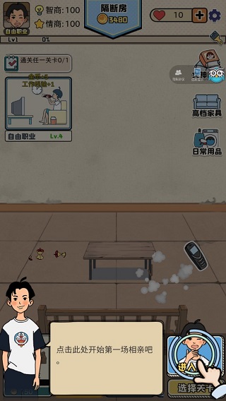 相亲那些事儿